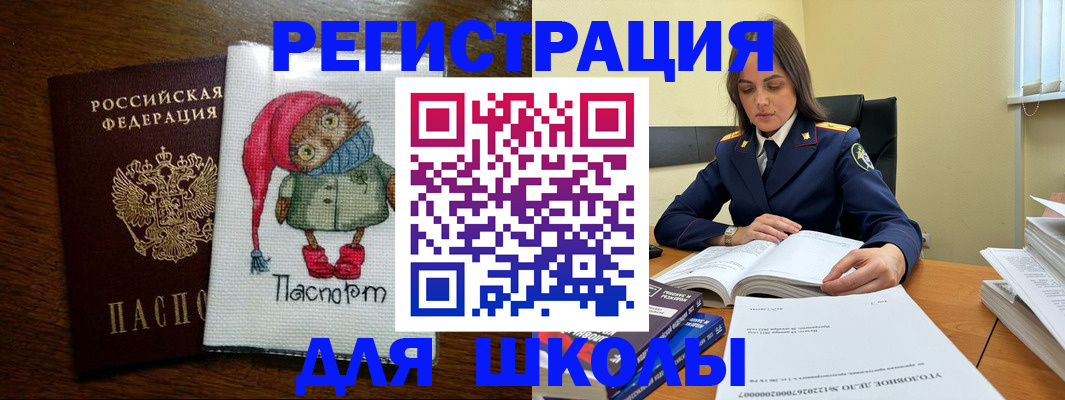 прописка регистрация в Зеленокумске