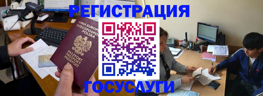временная регистрация купить в Зеленокумске