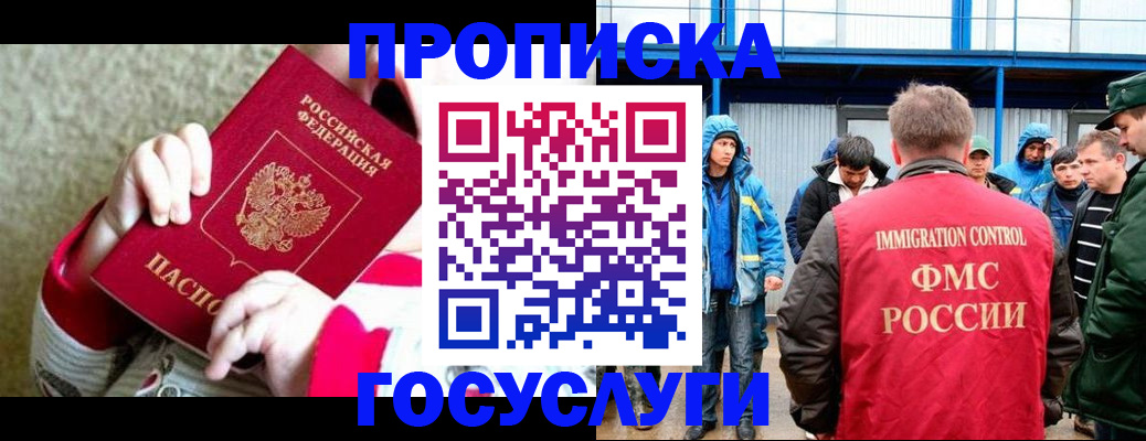 прописка регистрация в Зеленокумске