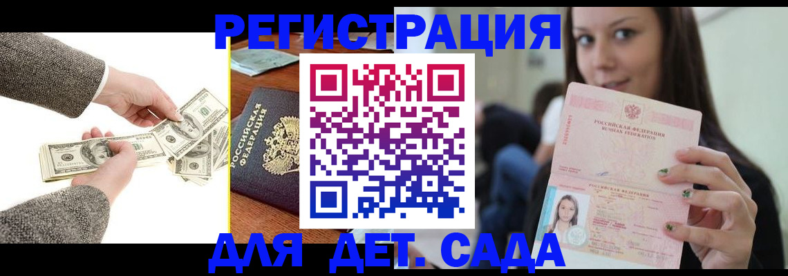 прописка поиск в Зеленокумске