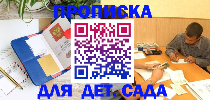 прописка для военкомата в Зеленокумске
