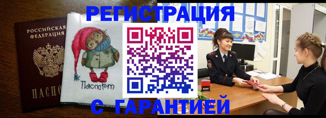 прописка регистрация в Зеленокумске