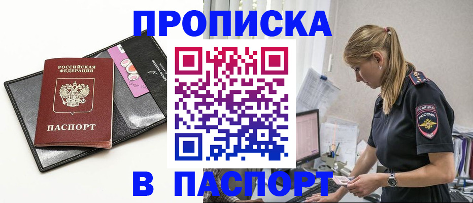 временная регистрация в Зеленокумске