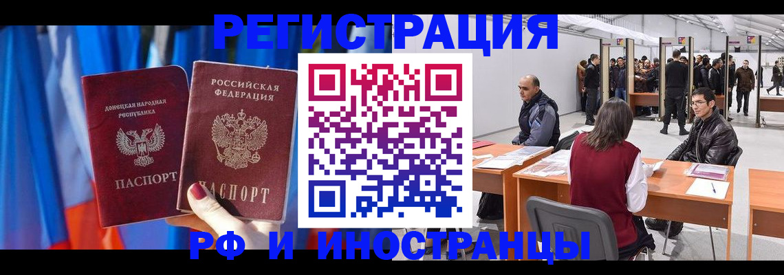 прописка иностранных граждан в Зеленокумске