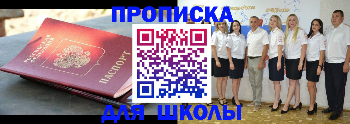 прописка паспорт в Зеленокумске